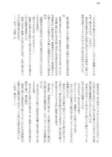 ヤサシイセカイ ─胎動する悪意