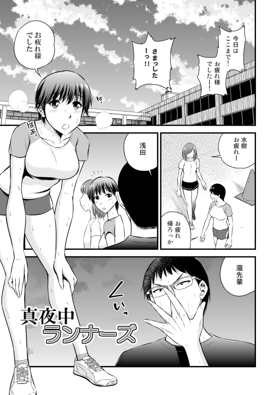 陸上部の後輩女子の膣を突いて激励してみた