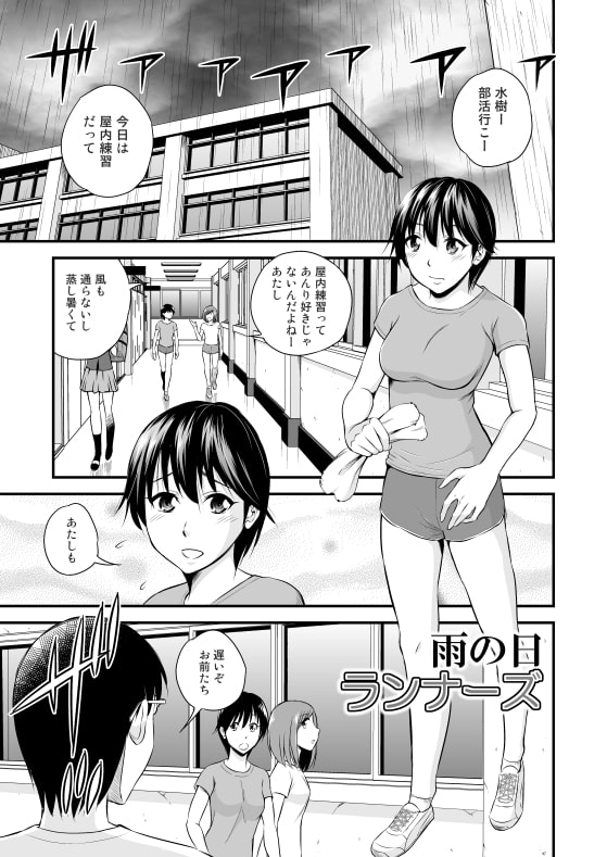 陸上部の後輩女子の膣を突いて激励してみた