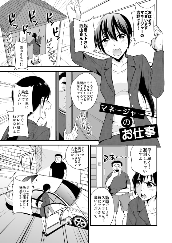 陸上部の後輩女子の膣を突いて激励してみた