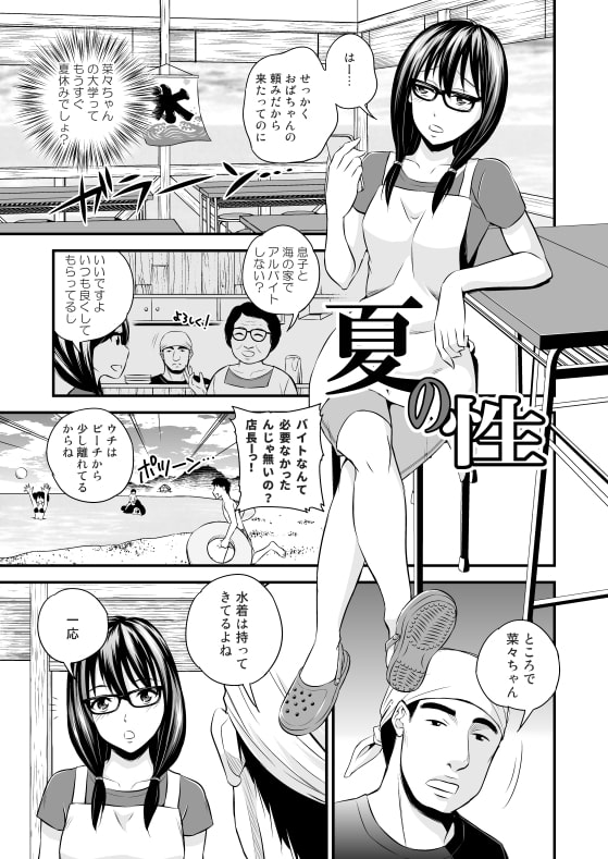 陸上部の後輩女子の膣を突いて激励してみた