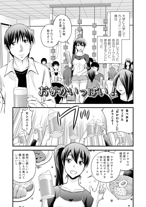 陸上部の後輩女子の膣を突いて激励してみた