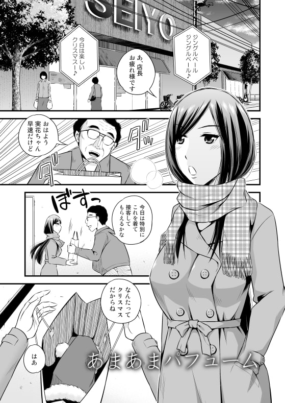 陸上部の後輩女子の膣を突いて激励してみた
