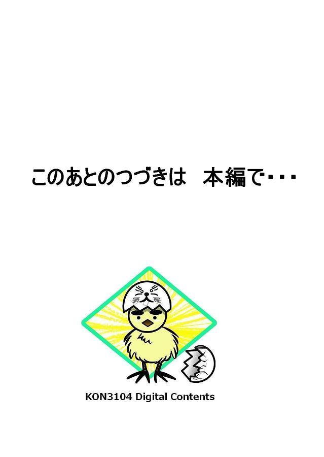 DEEP Sky 星人編episode19【PREMIUM】