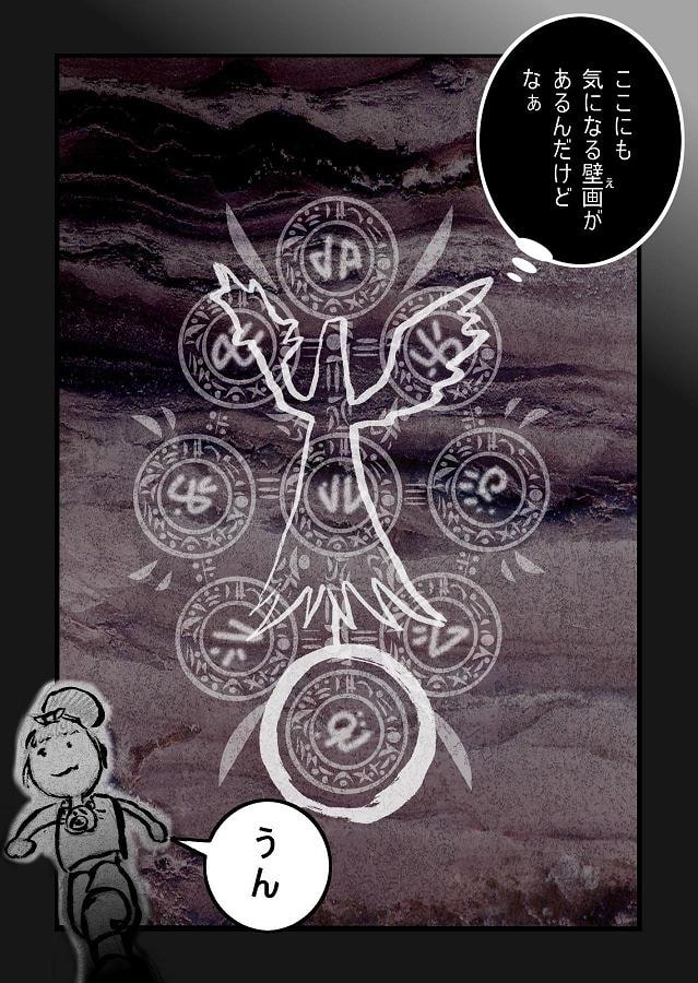 DEEP Sky 星人編episode19【PREMIUM】