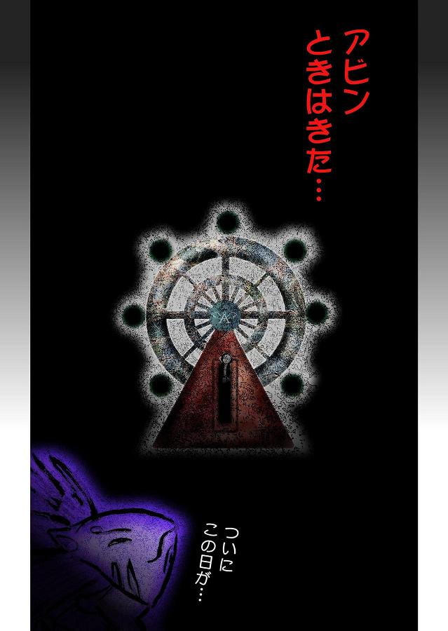 DEEP Sky 星人編episode19【PREMIUM】