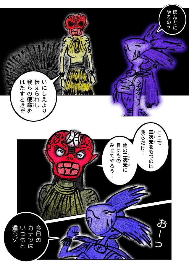 DEEP Sky 星人編episode19【PREMIUM】