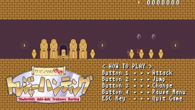 サマンサのドキドキトレジャーハンティング