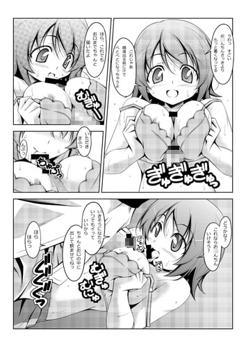 ゆうゆうアメイジンジング