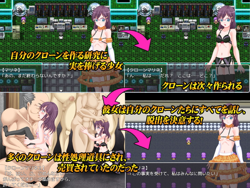 クローン少女マリネ