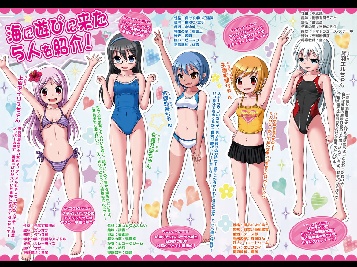 丸呑み実験室 ～巨大海棲生物に苗床にされる少女達～