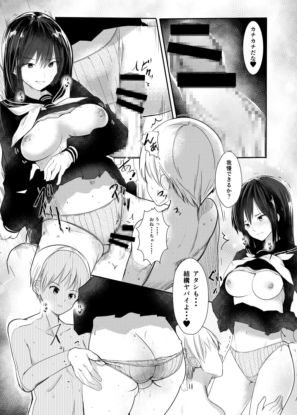 まどかねーちゃんは僕の恋人