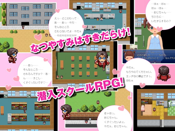 潜入いくいくすくーる!