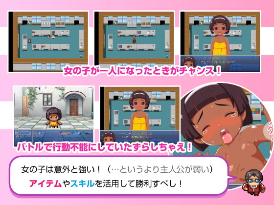 潜入いくいくすくーる!