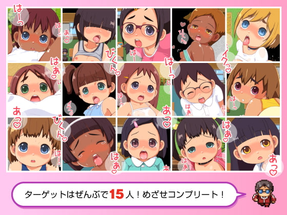 潜入いくいくすくーる!