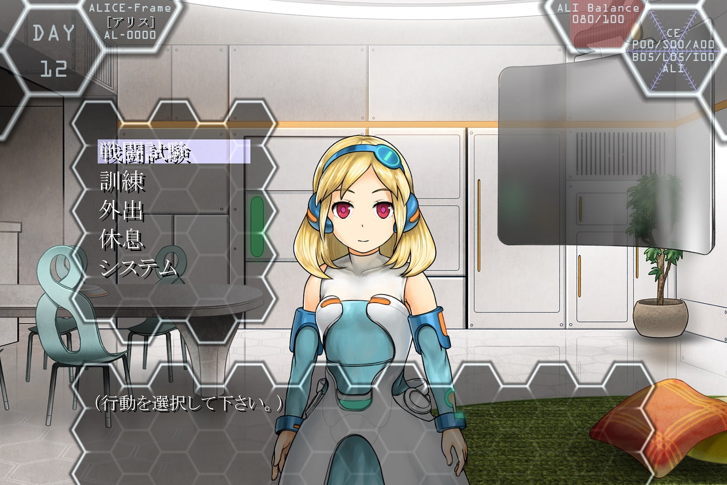 ソードガールアリス