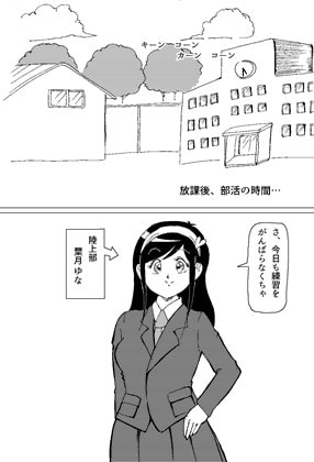 いたずらブルマー