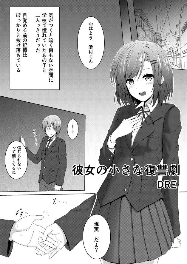相対性巨大少女