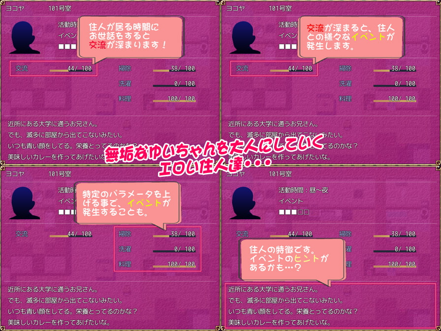 ゆいちゃんのHな大家さん体験