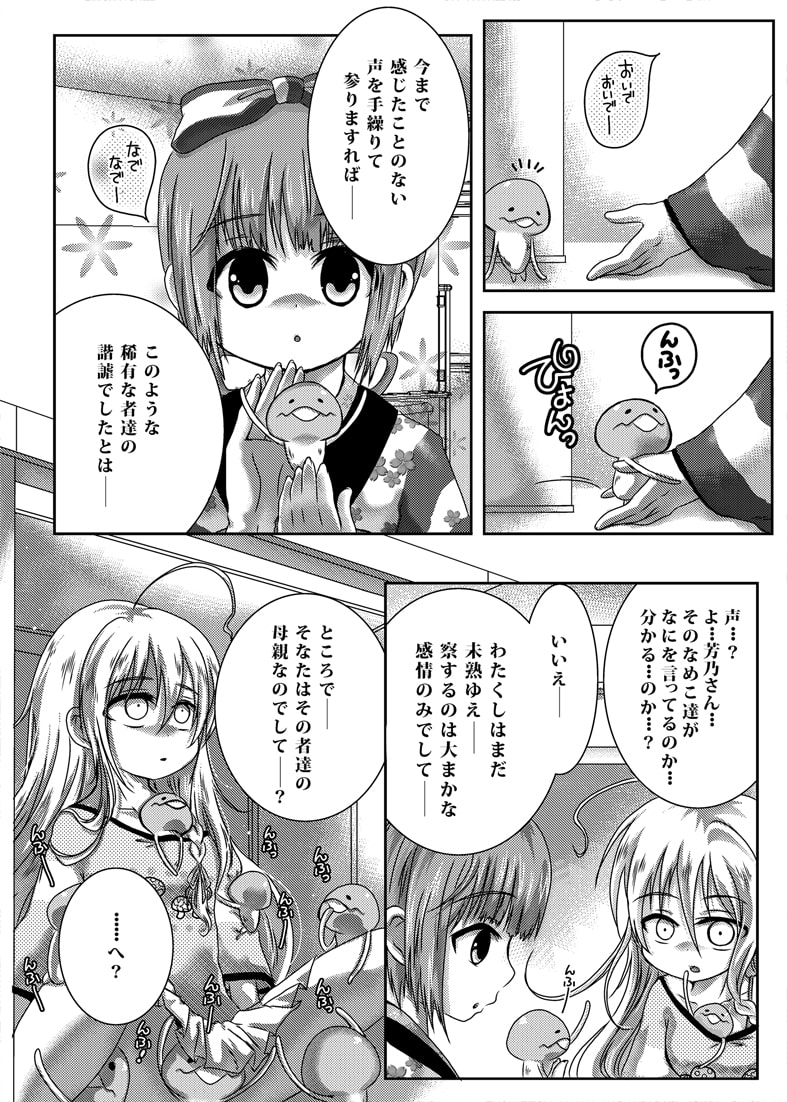 きのこでしてー