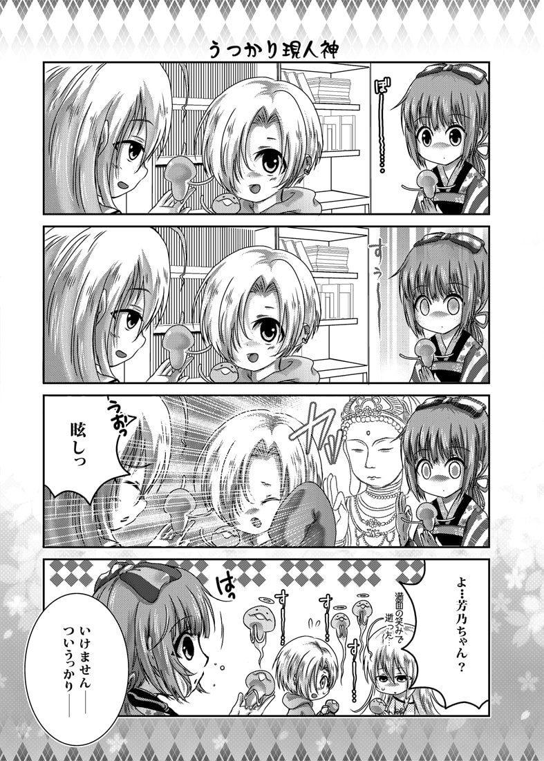 きのこでしてー