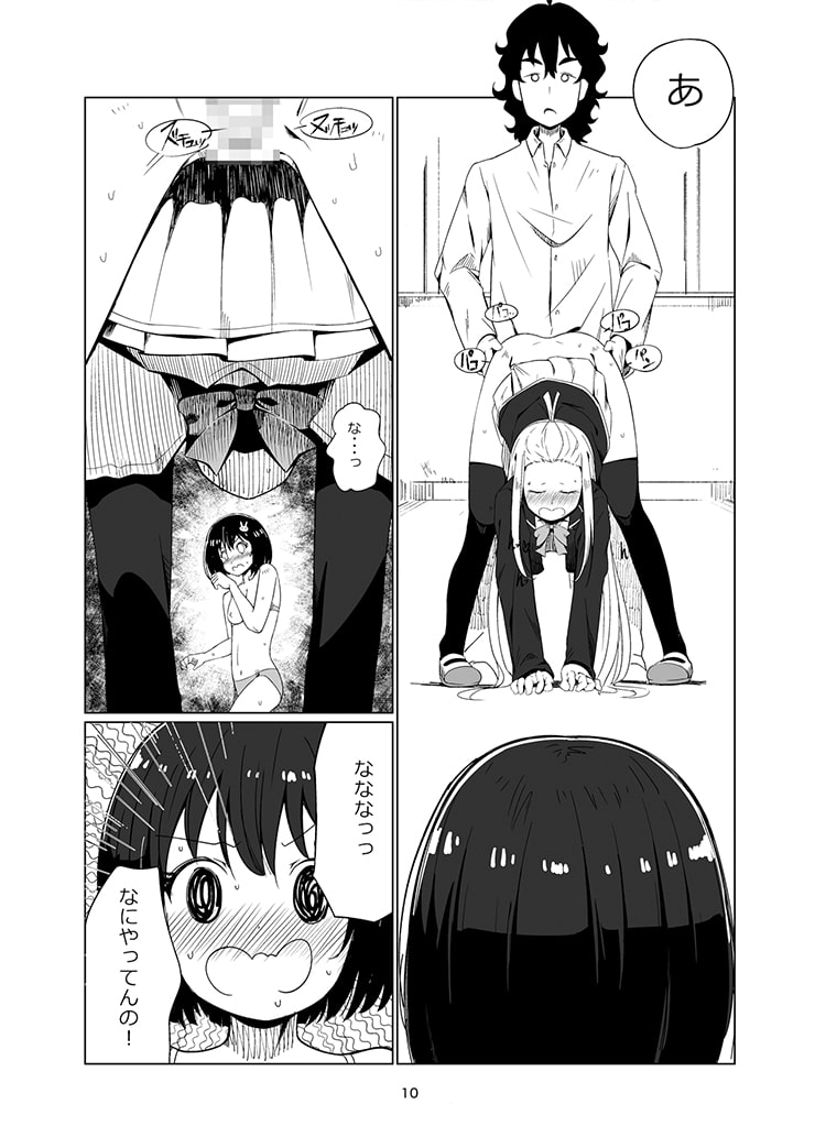 この美術部には悶々ガール