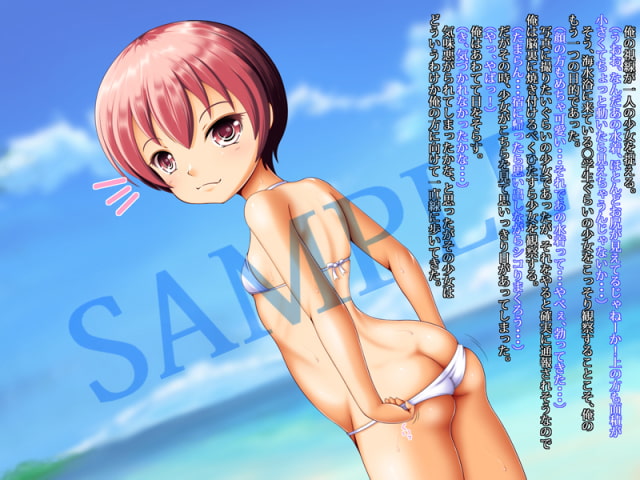 真夏のロリビッチ!