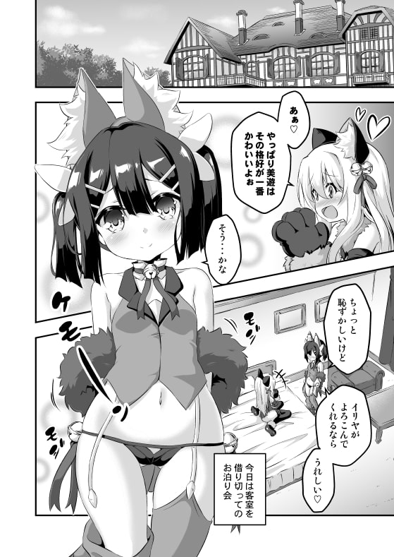 ろり&ふたVol.6