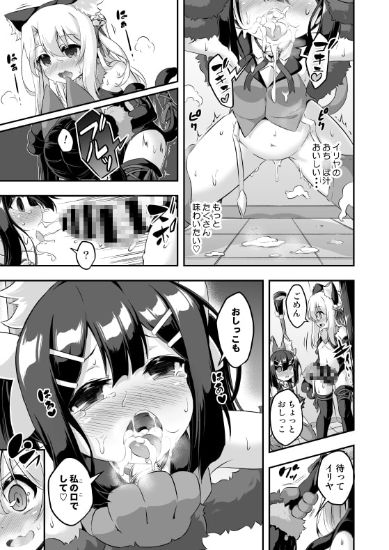 ろり&ふたVol.6