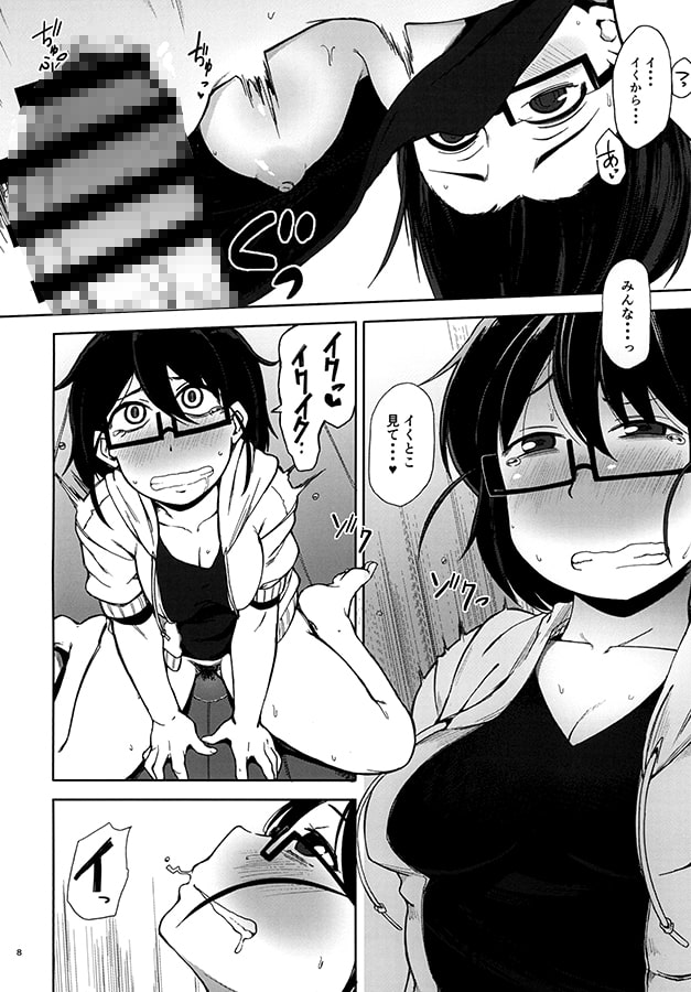 シコ寝フリークEXTEND