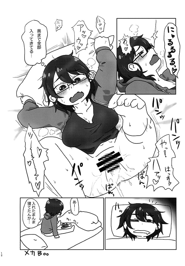 シコ寝フリークEXTEND