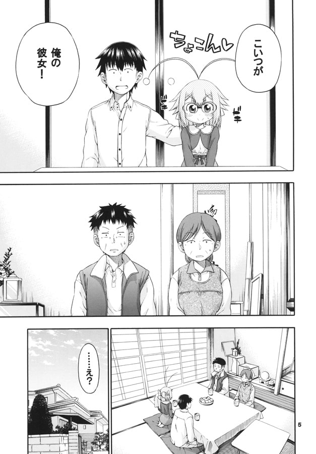 夜這えインコちゃん +わん