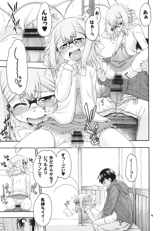 夜這えインコちゃん +わん