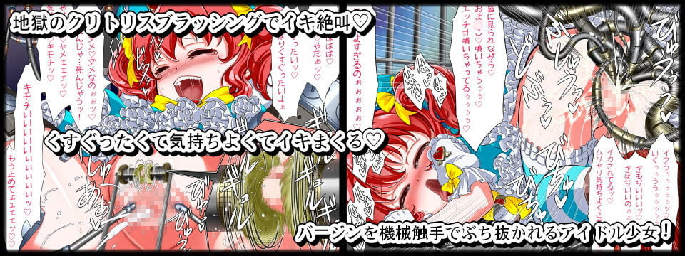 清純の天使 マジカルアイドル・ルル