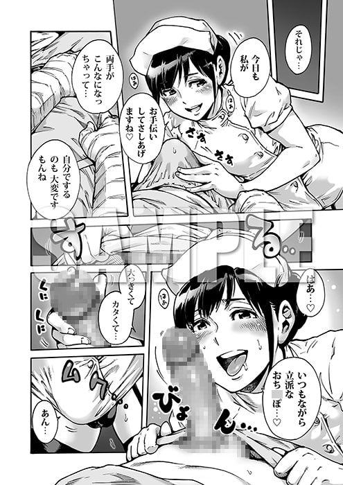 おのこと。ACT 2 ナース男の娘