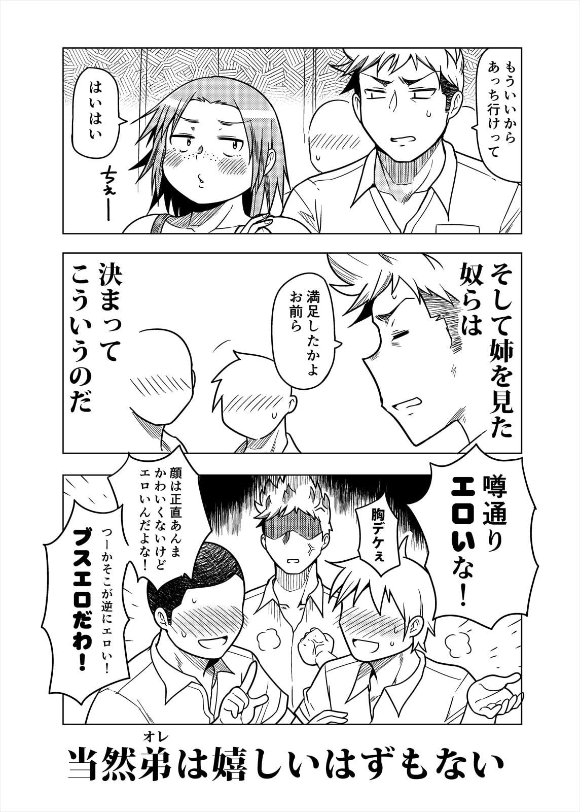 ブスだけどエロい姉