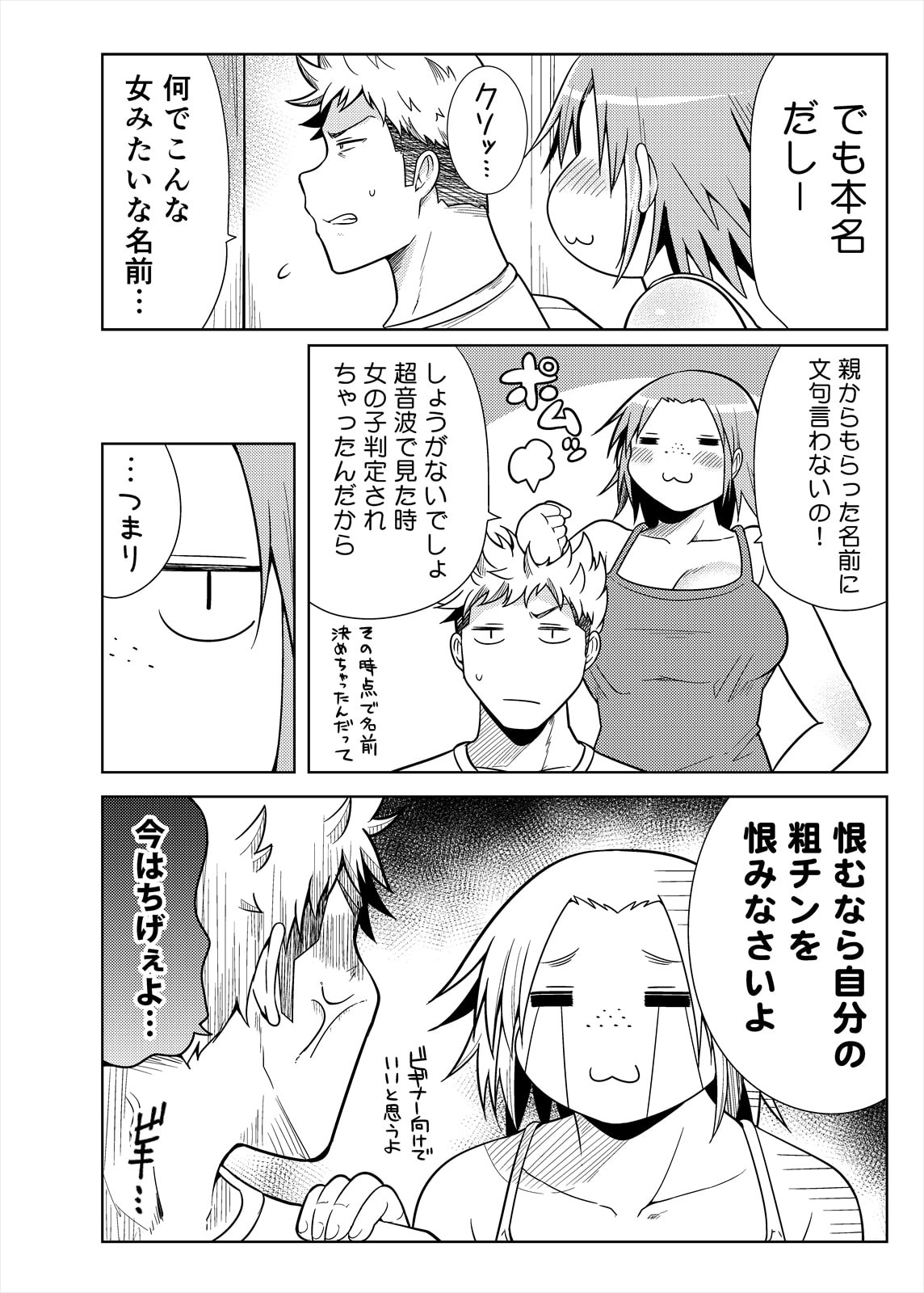 ブスだけどエロい姉