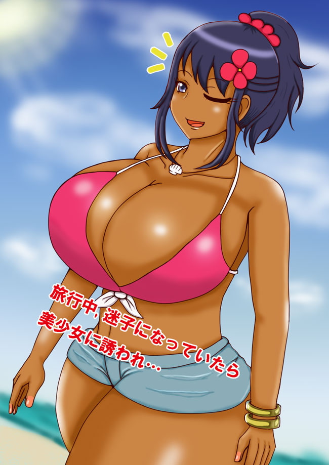 爆乳褐色美女むちむち!バケーション!!