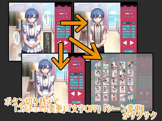 専属娼年/チェインバーメイドroom1_のえる