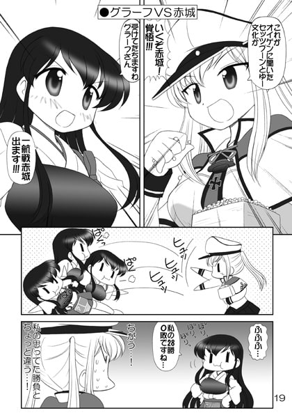 すず☆これかん☆こま改総集編