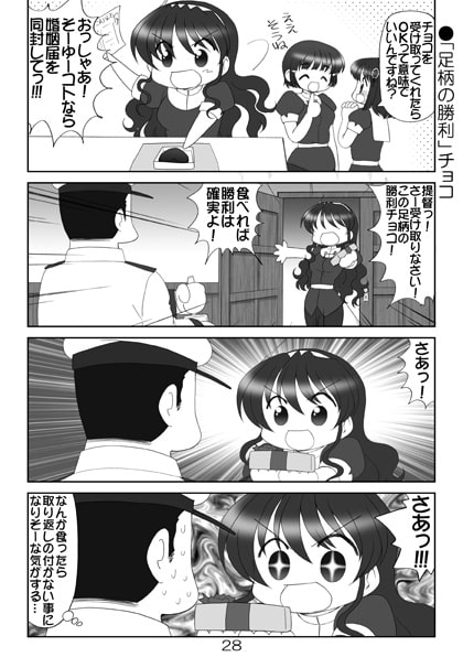 すず☆これかん☆こま改総集編