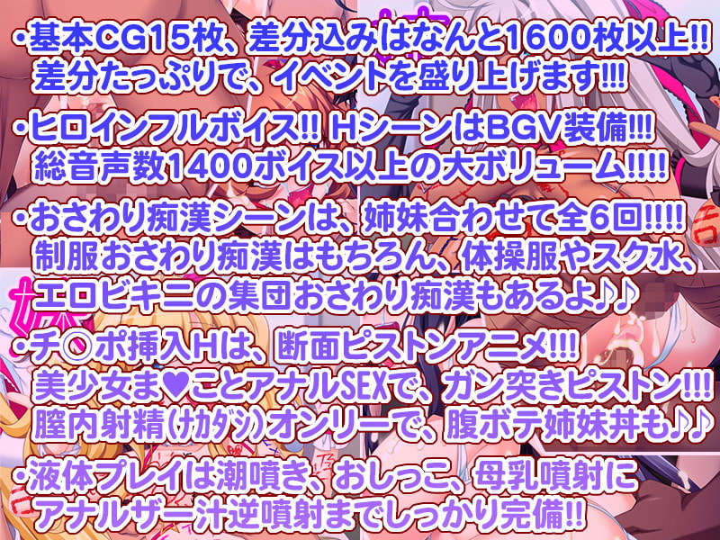 処女×痴漢列車～美少女姉妹・車内レイプ～