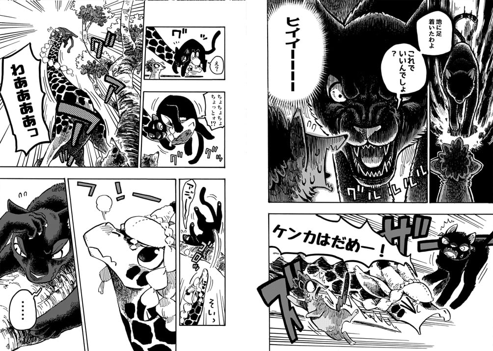 マーブルアニマルズその12 Giraffel Parallel