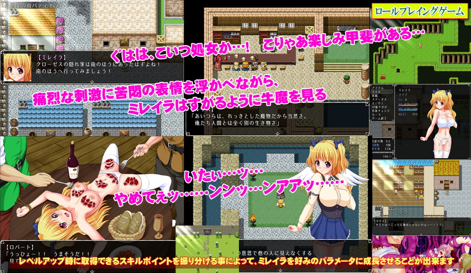 天聖ミレイラ～穢れなき翼～