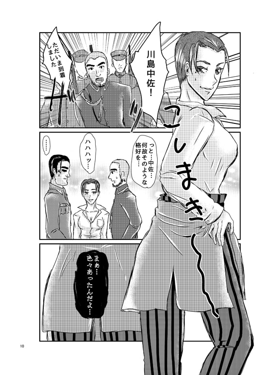 中佐のズボンが股から盛大に破ける本