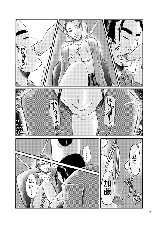 中佐のズボンが股から盛大に破ける本