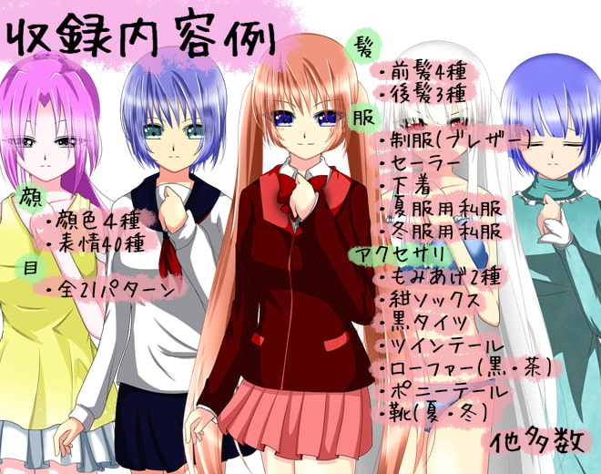 立ち絵素材・制服3-1