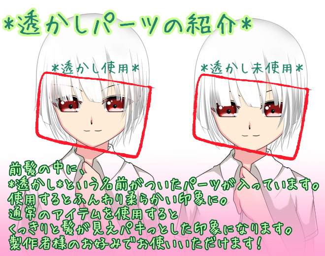 立ち絵素材・制服3-1