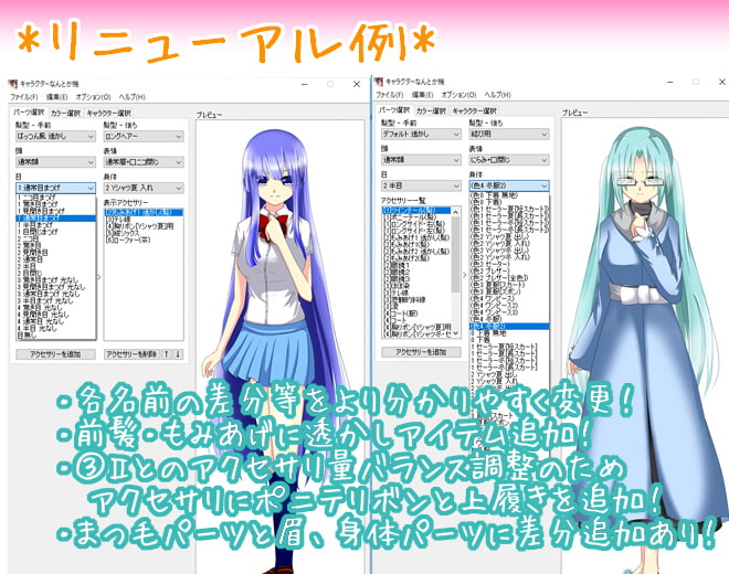 立ち絵素材・制服3-1