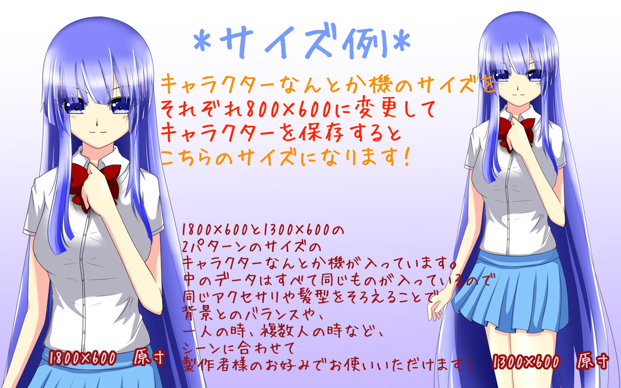 立ち絵素材・制服3-1